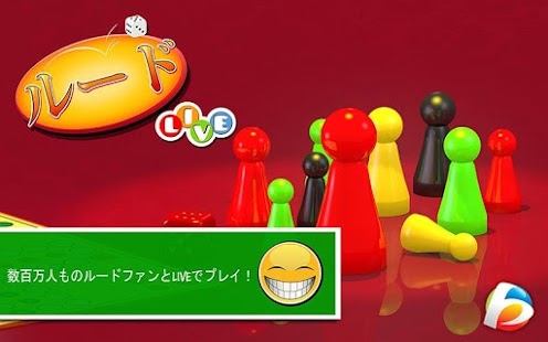 ルードLIVE Screen 2