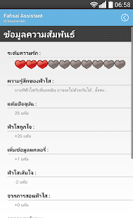 download ฟ้าใส : เลขาส่วนตัว free