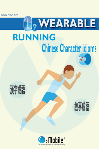 RUNNING CHINESE IDIOMS - WEAR
