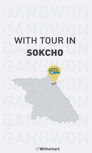 Sokcho Tour with Tour EG