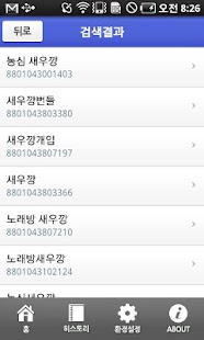 Download BARo SCAN APK for Android