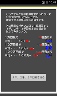 Lastest パチンコ1/399確率シミュレーター APK for PC