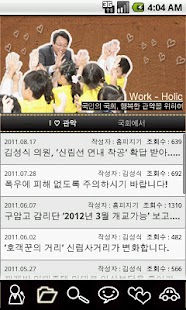 How to mod 김성식국회의원 lastet apk for bluestacks