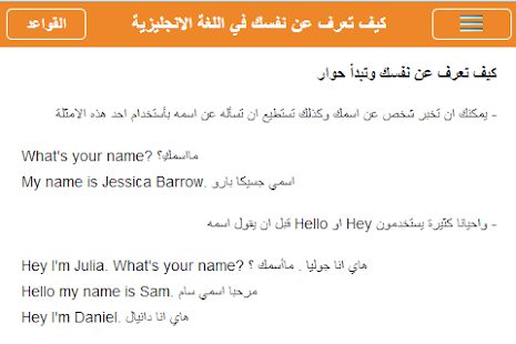 How to download قواعد اللغة الانجليزية 2.1 apk for pc