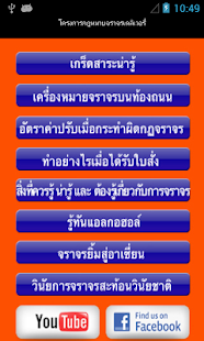 How to get Delivery Traffic lastet apk for bluestacks