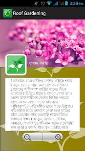 Free Roof Gardening APK