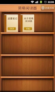 EasyReader Screenshots 0