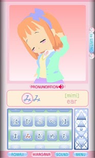 darugo's Hiragana SoundVer Screenshots 9