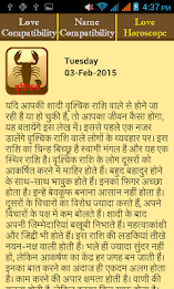 Love Compatibility Hindi poster 15