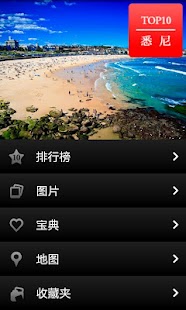 How to install 悉尼全攻略 1.1 mod apk for laptop