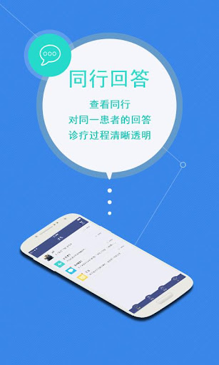 免費下載健康APP|安好医生 app開箱文|APP開箱王