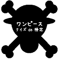 ワンピース クイズ De 検定 Androidアプリ Applion
