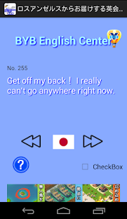 ロサンゼルスからお届けする英会話 Screenshots 13