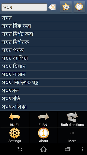 【免費書籍App】Bengali Finnish dictionary-APP點子