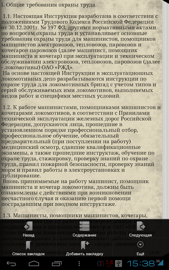 Пройти сдо
