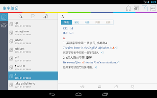 Anteprima screenshot di Dr.eye 譯典通 (PAD) APK #14