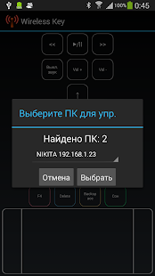 Wireless Key control panel Screenshots 5