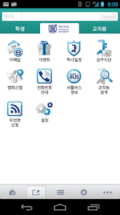 Free 서울대학교 APK