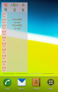 Free 경상대학교 APK for Android