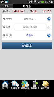 How to download 國泰證券 隨身證券 6.217.965 mod apk for bluestacks
