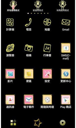 【免費個人化App】香水 for[+]HOME-APP點子