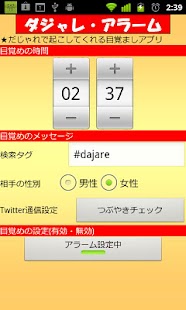 Download だじゃれアラーム APK