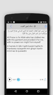 Hisn al muslim - حصن المسلم Screenshots 8