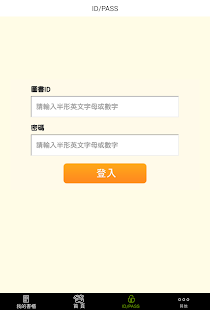 Free Download 彰化ebooks APK for Android