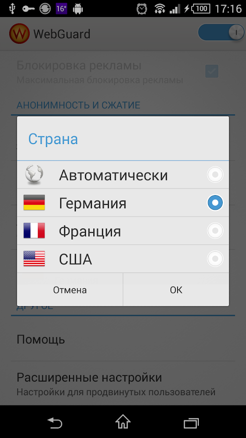 WebGuard - screenshot