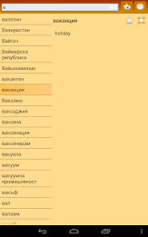 English Bulgarian dictionary poster 17