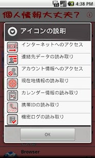 How to mod 個人情報大丈夫？ 0.91 apk for android