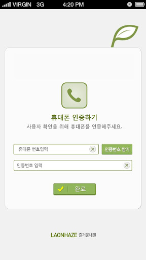 【免費通訊App】모두의메세지-APP點子