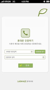 How to install 모두의메세지 1.0.0.1 unlimited apk for android