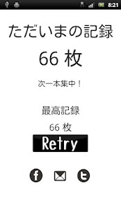 Free KAWARA (vibration tile game) APK for Android