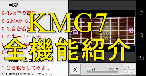 KMG7 Manual