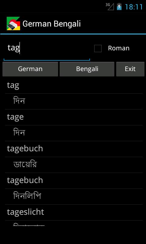 German Bengali Dictionary Screen 2