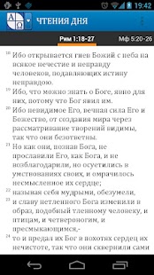 БИБЛИЯ-ЦЕНТР Screenshots 3