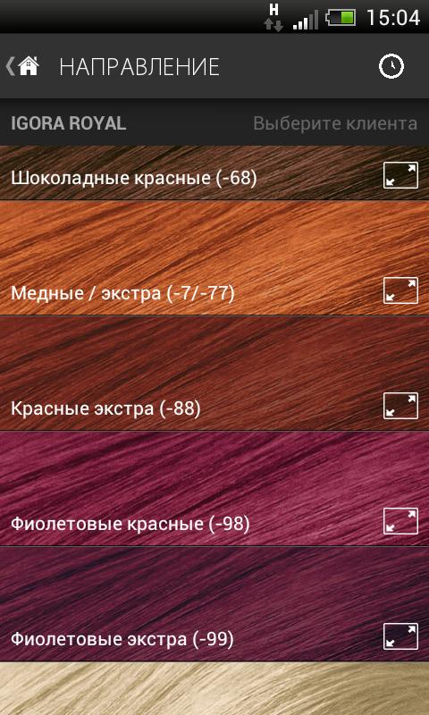 Школа Павла Баженова Калькулятор Колориста