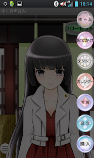 How to install 歩く音声案内　京都 1.01 apk for laptop
