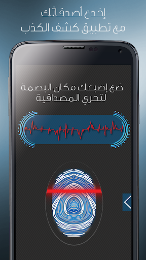 免費下載娛樂APP|كشف الكذب الجهاز المطور للكذب app開箱文|APP開箱王