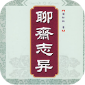 聊斋志异 logo