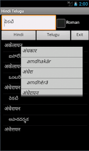 How to download Hindi Telugu Dictionary patch 22 apk for pc