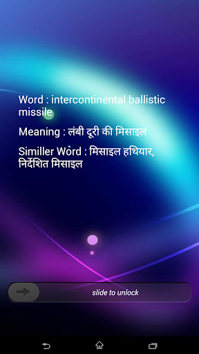 English Hindi Lock Dictionary