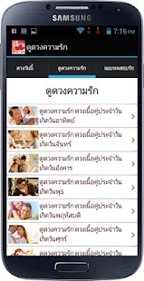 How to mod ดูดวงความรัก ดูดวงรายวัน 2.0 unlimited apk for pc