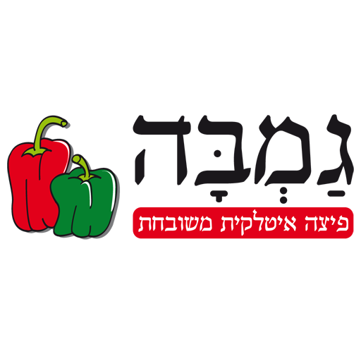 פיצה גמבה LOGO-APP點子