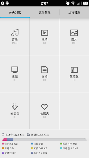 文件管理器 File Manager