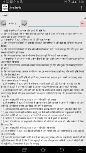 How to mod Hindi Bible 1.10 apk for laptop