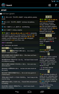   Japanese Dictionary ★- screenshot thumbnail   