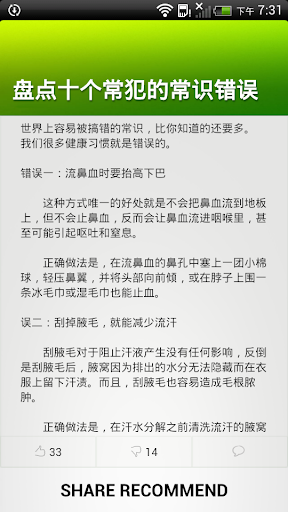 免費下載娛樂APP|大众推荐 app開箱文|APP開箱王