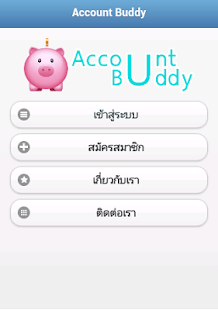AccountBuddy